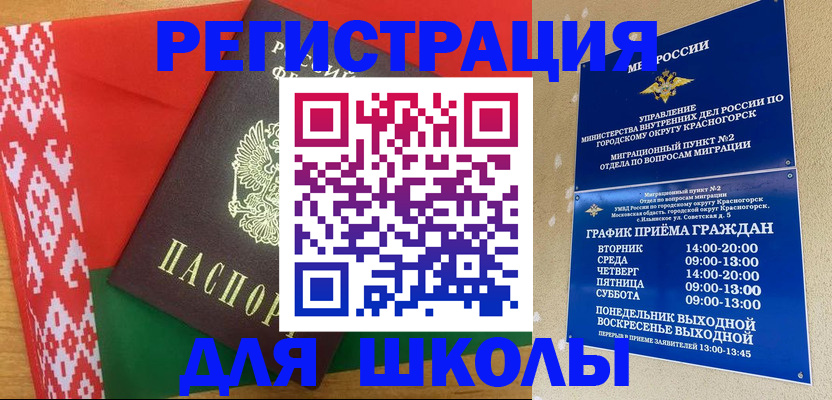 прописка от собственника в Орске