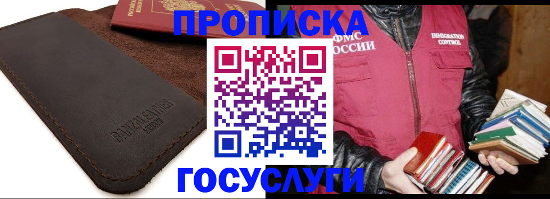 регистрация для школы в Орске