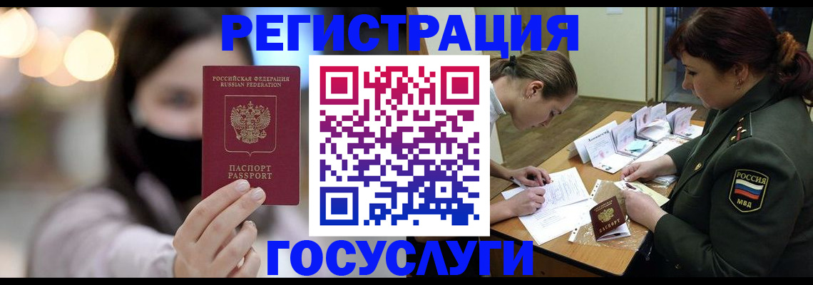 прописка для военкомата в Орске