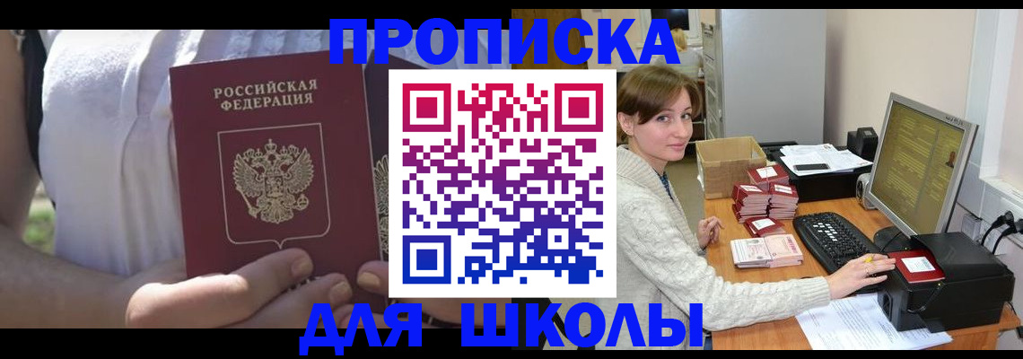 миграционный учет в Орске