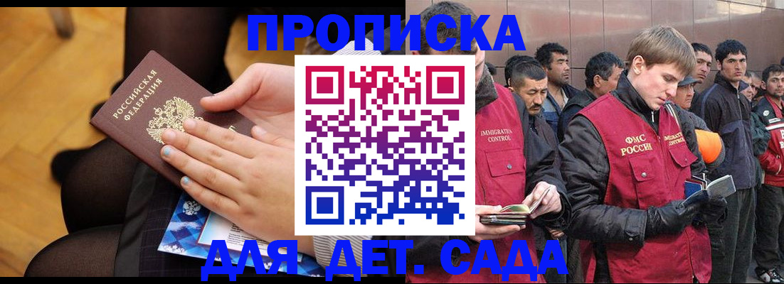 регистрация в Орске